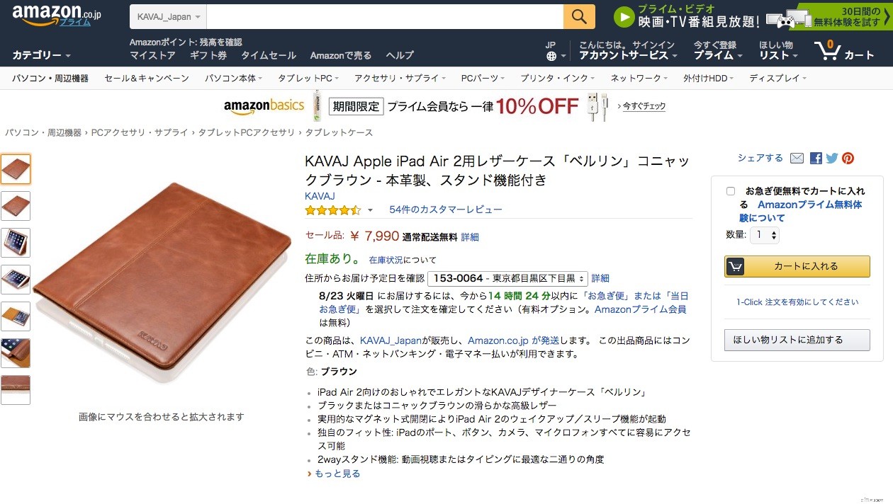 Amazon Pricing Strategy: Build a Successful Private Label Brand